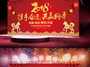 紅色喜慶中國風——企業年會展板與舞臺背景設計全攻略